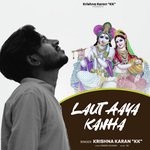 Laut Aaya Kanha (Devotional Song)