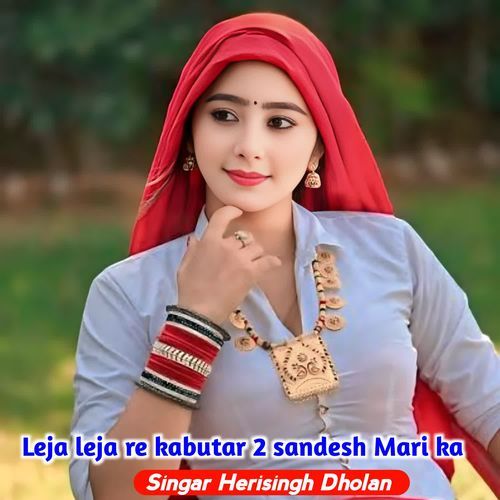 Leja leja re kabutar 2 sandesh Mari ka