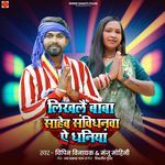 Likhle Baba Saheb Savhidhanva Ye Dhaniya