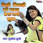 Lili nimadi ki chaya bheru kai suta