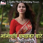 Lolipop Samajkar Chatey