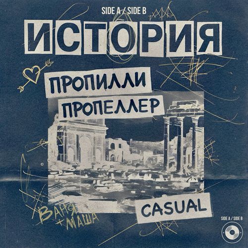 История