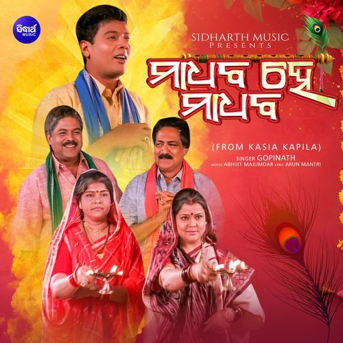 Madhaba He Madhaba (From "Kasia Kapila")
