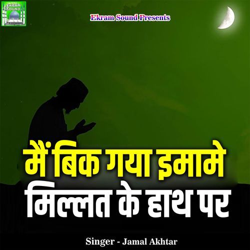 Mai Bik Gaya Imame Millat Ke Hath Par