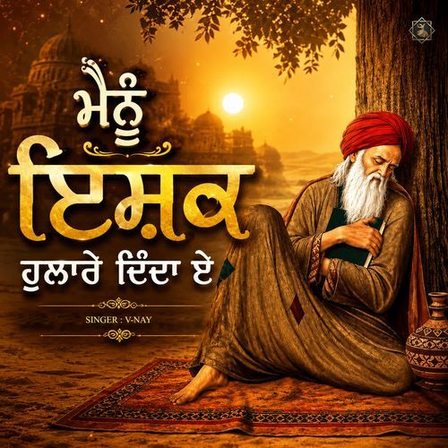 Mainu Ishq Hulare Denda Ae