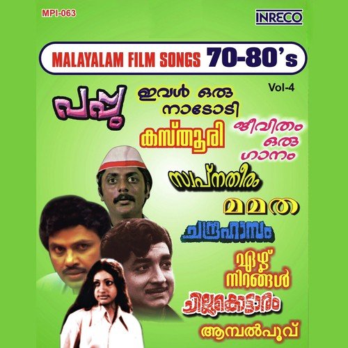 Malayalam Film Songs- 70 - 80's - Vol- 4