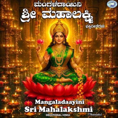 Mangaladaayini Manthranivasini