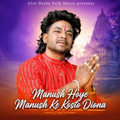 Manush Hoye Manush Ke Kosto Diona