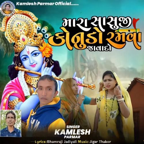 Mara Sasuji Konudo Ramva Javado