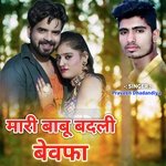 Mari Babu Badali Bewafa