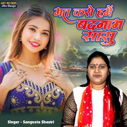 Mat Karo Hame Badnaam Sasu