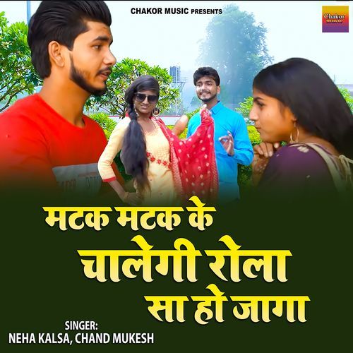 Matak Matak Ke Chalegi Rola Sa Ho Jaga