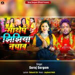 Mathep Jhijhiya Nachav