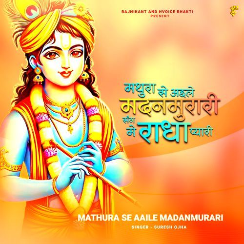 Mathura Se Aaile Madanmurari