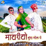 Mayariyo Munga Mol Ro