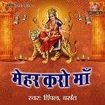 Badhai Ho Badhai Maiya