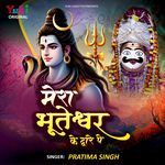 Mera Bhooteshwar Ke Dware Pe