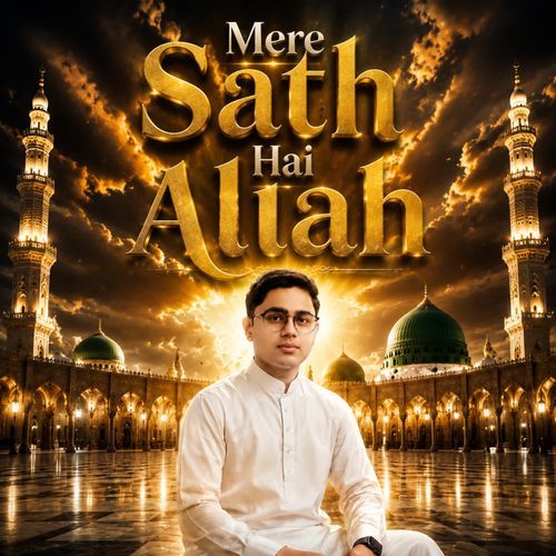 Mere Sath Hai Allah