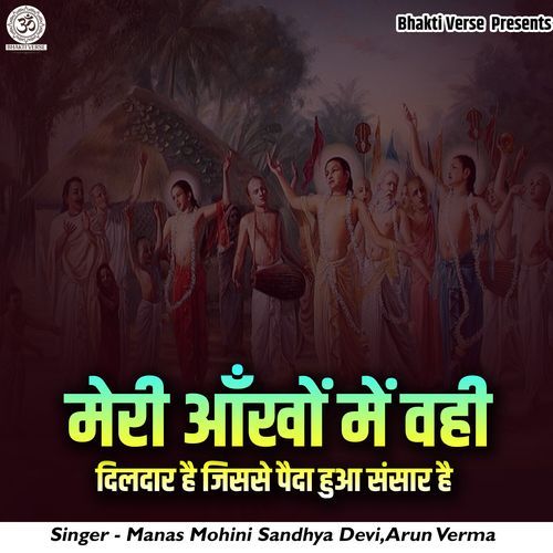 Meri Aankhon Mein Vahi Dildaar Hai Jisase Paida Hua Sansar Hai (Live)