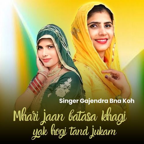 Mhari jaan batasa khagi yak hogi tand jukam
