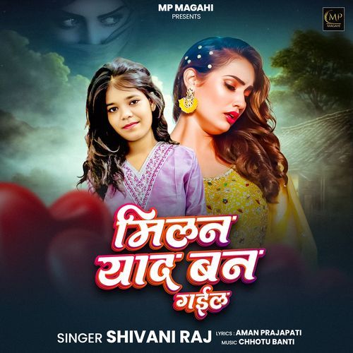 Milan Yaad Ban Gaile