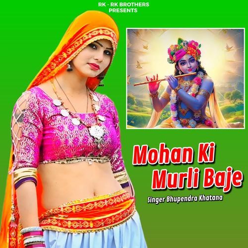 Mohan Ki Murli Baje