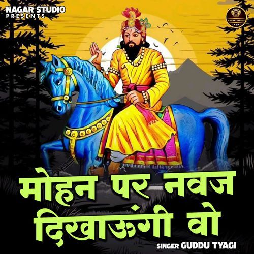 Mohan par navaj dikhaungi vo