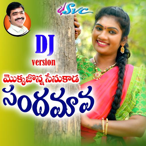 Mokkajonna Senukaada Sandamama DJ Song (DJ Song)