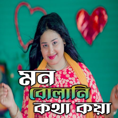 Mon Bolani Kotha Koiya