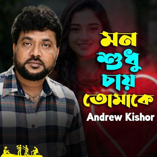 Mon Sudhu Chay Tomake