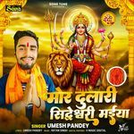 Mor Dulari Sidheshvari Maiya