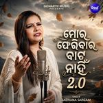 Mora Pheribara Bata Nahin 2.0