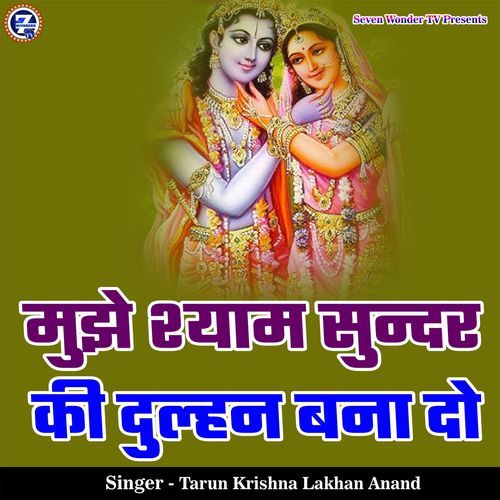 Mujhe Shyam Sundar Ki Dulhan Bana Do