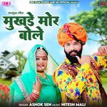 Mukhde Mor Bole (Kanuda Geet)