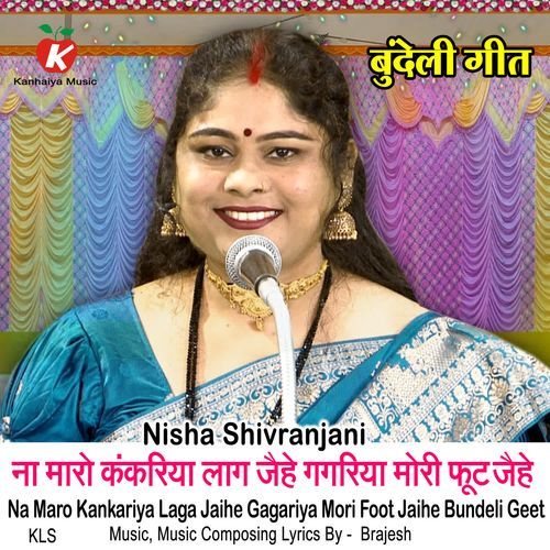 Na Maro Kankariya Laga Jaihe Gagariya Mori Foot Jaihe Bundeli Geet