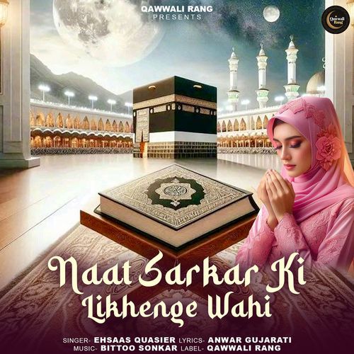 Naat Sarkar Ki Likhenge Wahi