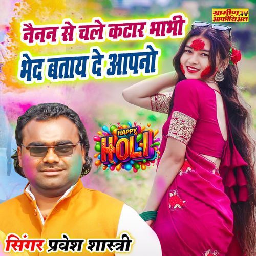 Nainan Se Chale Katar Bhabhi Holi