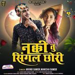 Nakki Tu Singal Chori