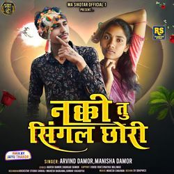 Nakki Tu Singal Chori
