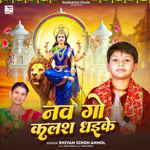 Nav Go Kalash Dhaike