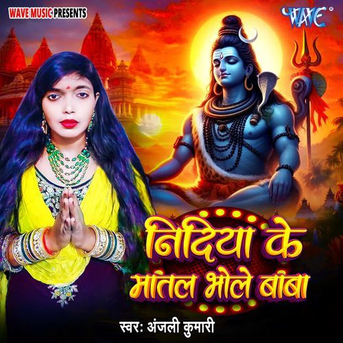 Nidiya Ke Matal Bhole Baba