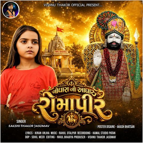 Nodhara No Adhar Romapir