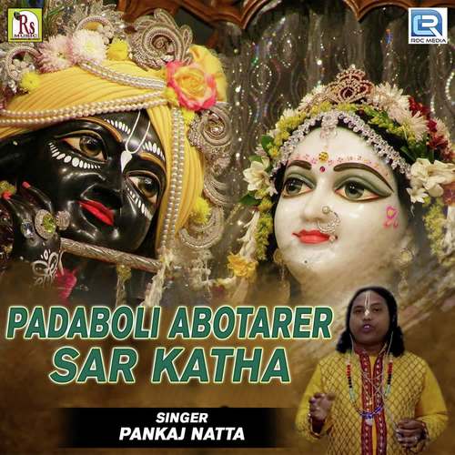 Padaboli Abotarer Sar Katha