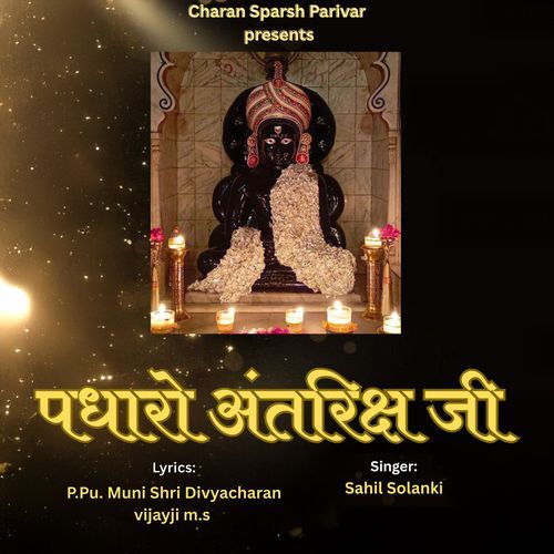Padharo Antrikhji