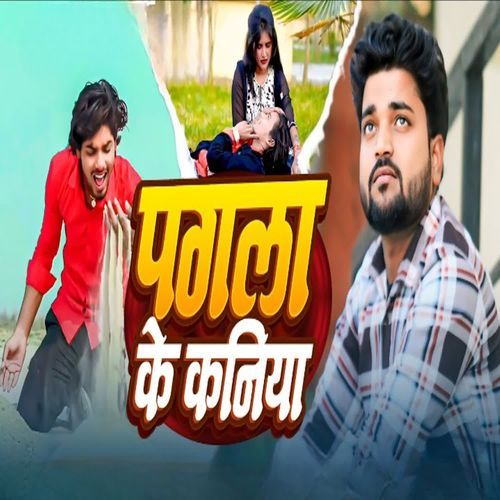 Pagla Ke Kaniya