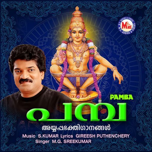 Palmanakkunnu