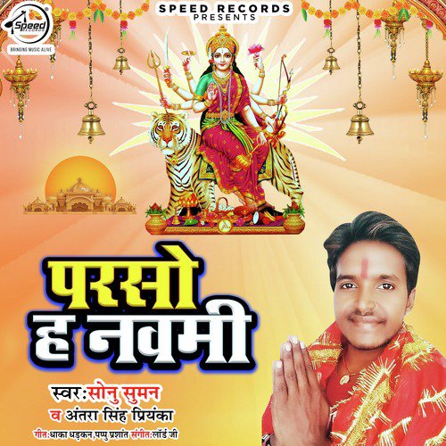 Parso Hai Navami - Single_poster_image