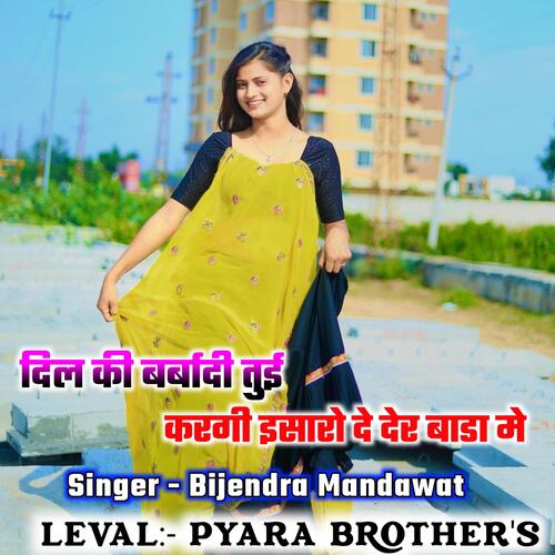 Pasand Aayi Ki Ko Aayi Bijendra Mandawat