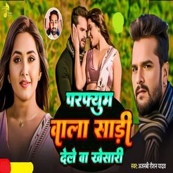 Perfume Wala Saari Dele Ba Kheshari