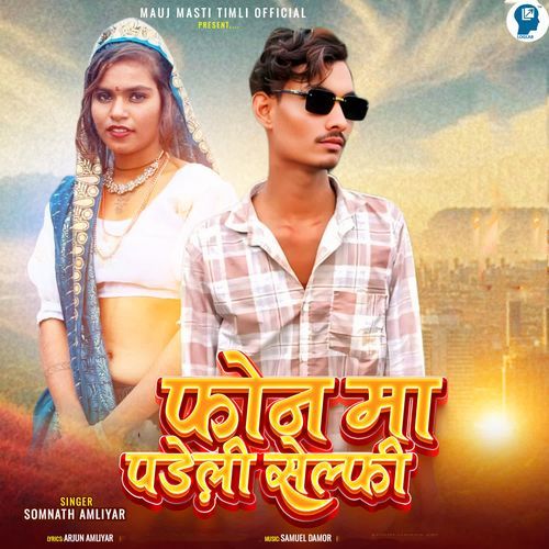 Phone Ma Padeli Selfi